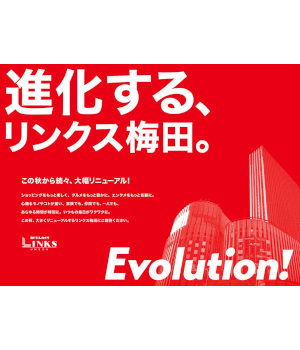 西日本最大の「ユニクロ」が梅田に！ヨドバシの「LINKS UMEDA」が大規模リニューアル