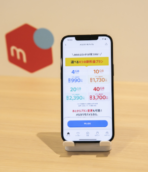 メルカリモバイル、料金プラン刷新　実質負担額が下がる新特典プログラム開始へ