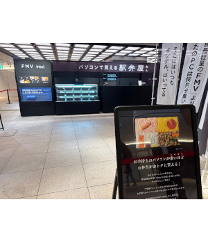 634gの革命！ “軽さ”を食べて知るFMVイベント体験記