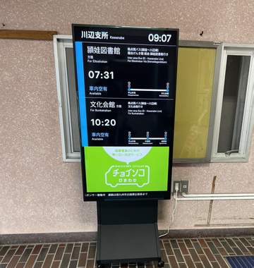 みなさんこんにちは、カゴシマニアックス編集部です。 鹿児島県南九州市では、地域のコミュニティバス「ひ...