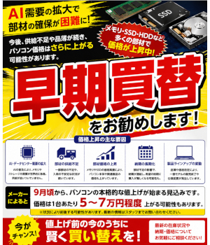 エアコンだけじゃない！　今夏、値上げ待ったなしの家電量販店の目玉商品