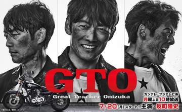 2026年の夏ドラマの初回放送が順次始まっています。編集部の注目作品を厳選5つ紹介します。 GTOの...