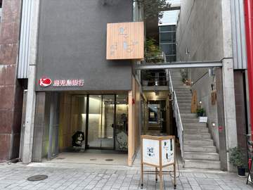 どうも、僕です◯┓ 鹿児島市東千石町、天文館の鹿児島銀行ATMが丸新そばさんの下に移転しました。ずっ...