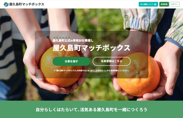 みなさんこんにちは、カゴシマニアックス編集部です。 2026年7月16日（木）より、鹿児島県屋久島町...