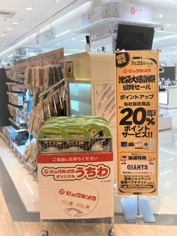 暑さ対策グッズを0円でゲットできる、嬉しい情報です。 2026年7月17日現在、関東エリアのビックカ...