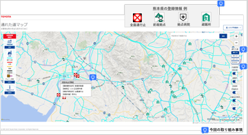 トヨタ自動車は2026年7月28日に発生した「令和8年熊本地震」に伴い、「通れた道マップ」の表示エリ...