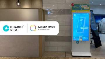2026年7月28日に発生した「令和8年熊本地震」の復興支援として、スマホ充電レンタルの「CHARG...