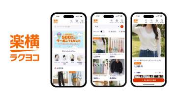 楽天グループは、ファッションや雑貨などのプチプラアイテムを扱う新しいオンラインストア「楽天ラクヨコ」...