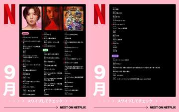 2026年8月に、「SとX」や「ラヴ上等2」の独占配信で注目を集めた、会員制動画ストリーミングサービ...
