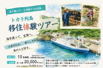 みなさんこんにちは、カゴシマニアックス編集部です。 鹿児島県のトカラ列島にある宝島で2026年10月...