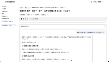 みなさんこんにちは、カゴシマニアックス編集部です。 鹿児島県奄美市は、デジタル庁が公開するオープンソ...