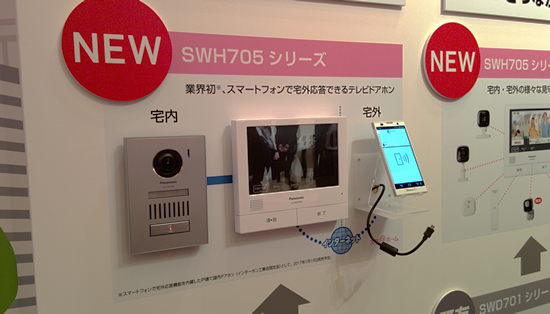 パナソニック 業界初の外出先から応答できる 外でもドアホン n R パナソニック 業界初の外出先から応答できる 外でもドアホン n R
