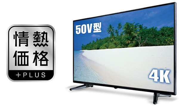 ついに6万円切り、ドンキが格安4Kテレビを発表 - BCN＋R