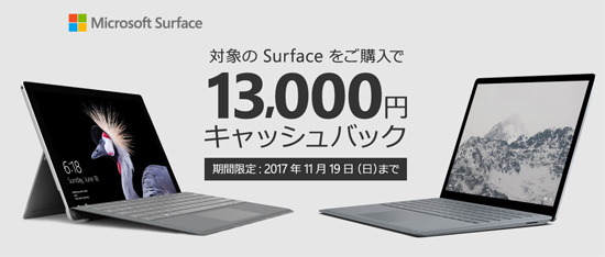 インチのSurface Book 2とSurface LaptopのCore i7モデル