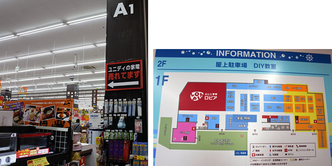 ホームセンターを 何でも買える店 に 家電から食品まで揃うユニディ湘南平塚店 n R ホームセンターを 何でも買える店 に 家電から食品まで揃うユニディ湘南平塚店 n R