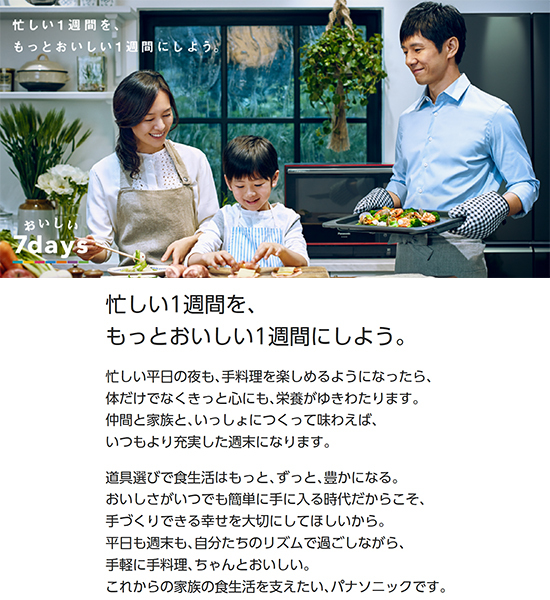 Cm 意識調査から考える パナソニックの家電cmが訴求する ワンオペではない育児 n R Cm 意識調査から考える パナソニックの家電cmが訴求する ワンオペではない育児 n R