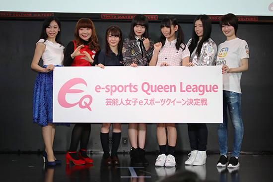 女性タレント最強のゲーマーを決める Eqリーグが4月から n R 女性タレント最強のゲーマーを決める Eqリーグが4月から n R