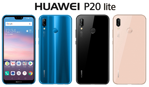 人気simフリースマホの後継機種 Huawei P Lite ワイモバイルからも n R