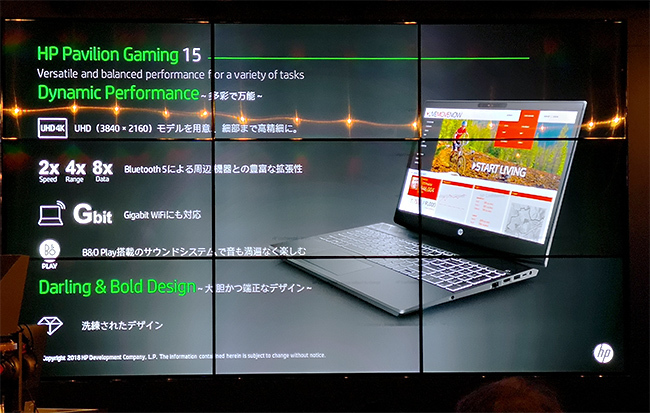日本HP、「ゲーミング過ぎない」ゲーマー向けPCを発売 - BCN＋R
