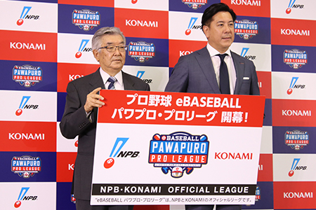 パワプロでe日本シリーズを開催 コナミとnpbがeスポーツリーグを共催 n R パワプロでe日本シリーズを開催 コナミとnpbがeスポーツリーグを共催 n R