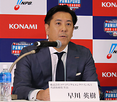 パワプロでe日本シリーズを開催 コナミとnpbがeスポーツリーグを共催 n R パワプロでe日本シリーズを開催 コナミとnpbがeスポーツリーグを共催 n R