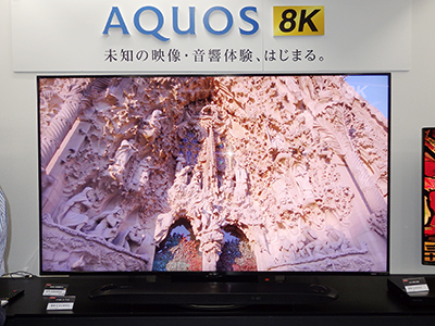 シャープ、世界初の8Kチューナー内蔵「AQUOS 8K」は80型で200万円 - BCN＋R