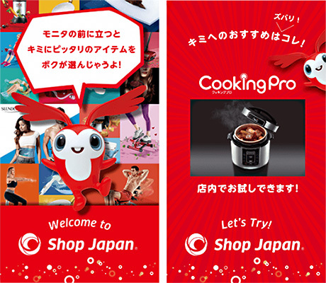 ショップジャパンの通販番組の実演がリアルで体感できる関東初の直営店 n R ショップジャパンの通販番組の実演がリアルで体感できる関東初の直営店 n R