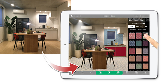 リフォーム後のイメージをその場で比較検討できるアプリ なぞってリフォーム n R リフォーム後のイメージをその場で比較検討できるアプリ なぞってリフォーム n R