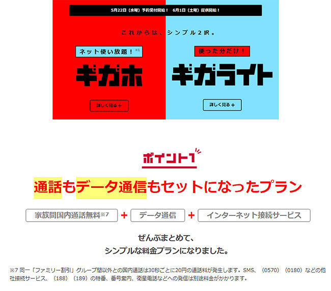 19ドコモ新料金プランは 1人2台持ち への布石か 差がわかる層の駆け込み加速 n R 19ドコモ新料金プランは 1人2台持ち への布石か 差がわかる層の駆け込み加速 n R