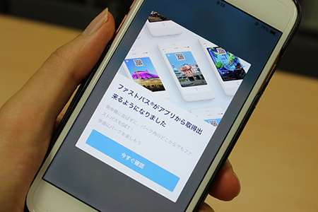 東京ディズニーリゾート 本日からスマホでファストパス開始 紙の発券機も健在 n R 東京ディズニーリゾート 本日からスマホでファストパス開始 紙の発券機も健在 n R