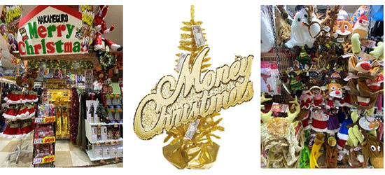 令和初のクリスマスパーティーはドンキで準備 コスパの良い個性派グッズ フードが多数 n R 令和初のクリスマスパーティーはドンキで準備 コスパの良い個性派グッズ フードが多数 n R