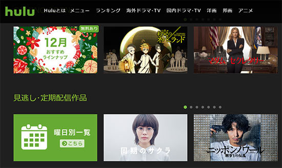 Huluが年間視聴者数ランキング19を発表 1位に選ばれた作品は n R Huluが年間視聴者数ランキング19を発表 1位に選ばれた作品は n R