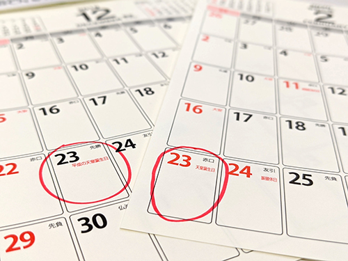 12月23日は平日 祝日 天皇誕生日の行方 n R 12月23日は平日 祝日 天皇誕生日の行方 n R