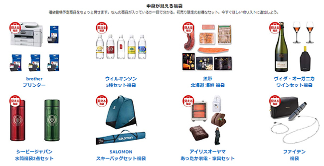 Amazon 年初売りセール 中身が見える 見えない福袋も登場 n R Amazon 年初売りセール 中身が見える 見えない福袋も登場 n R