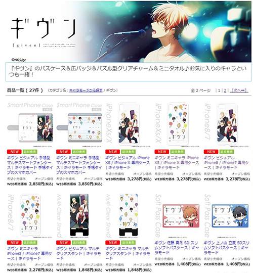 アニメ ギヴン のキャラを印刷したスマホケースやスタンド ハクバから n R アニメ ギヴン のキャラを印刷したスマホケースやスタンド ハクバから n R