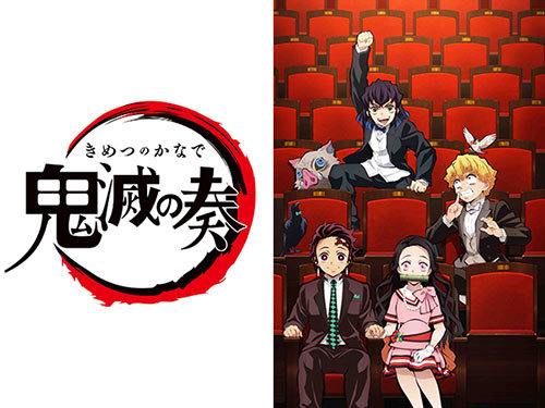 鬼滅の刃 初の大型イベント 鬼滅の宴 がblu Ray Dvd化 n R 鬼滅の刃 初の大型イベント 鬼滅の宴 がblu Ray Dvd化 n R