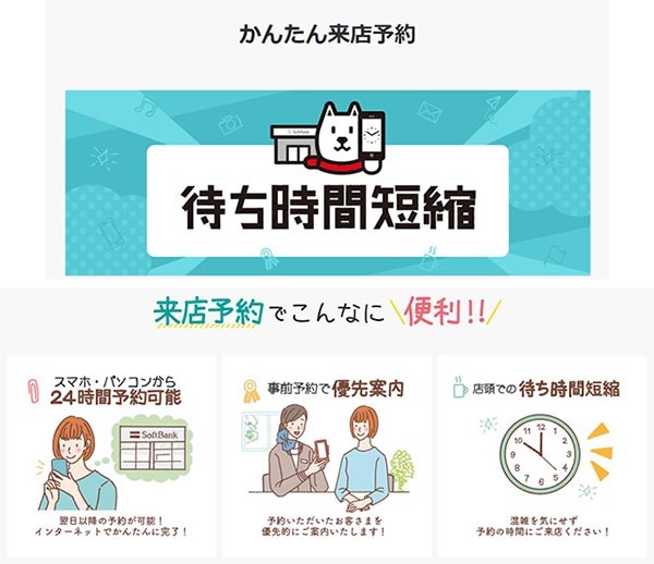 営業時間短縮 ドコモ Au ソフトバンクショップの来店予約方法をおさらい n R 営業時間短縮 ドコモ Au ソフトバンクショップの来店予約方法をおさらい n R