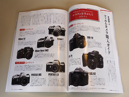 アサヒカメラも休刊、純広告11ページに激減で白旗、カメラ7割減が直撃