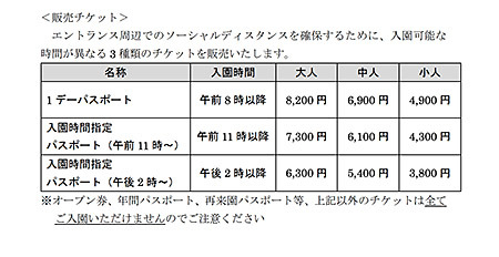 東京ディズニーランド 東京ディズニーシー が営業再開 日付指定チケットのみ n R 東京ディズニーランド 東京ディズニーシー が営業再開 日付指定チケットのみ n R