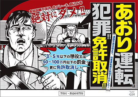 危険な あおり運転 罰則化 7月連休の旅行は ドラレコ で完全防御 n R 危険な あおり運転 罰則化 7月連休の旅行は ドラレコ で完全防御 n R