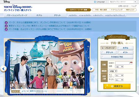 ディズニーeチケット 本日16時から8月29日 9月4日分を販売 n R ディズニーeチケット 本日16時から8月29日 9月4日分を販売 n R