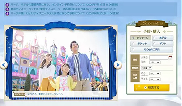 本日16時にディズニーチケットの販売を開始 9月5日 11日分 n R 本日16時にディズニーチケットの販売を開始 9月5日 11日分 n R