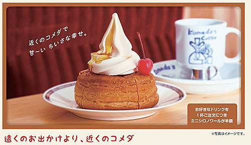 ミニシロノワールが半額 ドリンク注文で 本日9月11日から15日まで n R ミニシロノワールが半額 ドリンク注文で 本日9月11日から15日まで n R