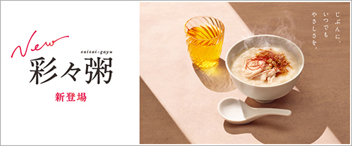 ゴンチャに初のフードメニュー タピオカアレンジメニューも同時発売 n R ゴンチャに初のフードメニュー タピオカアレンジメニューも同時発売 n R