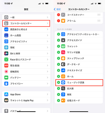 この曲なんだっけ を解決できるiphoneの ミュージック認識 を使いやすく設定しよう n R この曲なんだっけ を解決できるiphoneの ミュージック認識 を使いやすく設定しよう n R