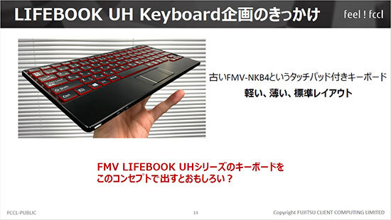 LIFEBOOK UH Keyboard 富士通　キーボード　タッチパッド