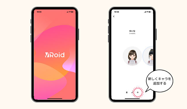 Vroid App 「VRoidモバイル」の使い方【メタバース世界の自分のアバターを作ろう】 - BCN+R