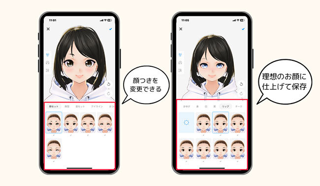 Vroid App 「VRoidモバイル」の使い方【メタバース世界の自分のアバターを作ろう】 - BCN+R
