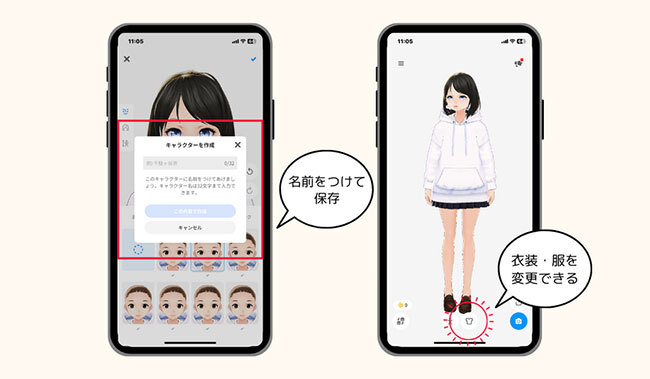 Vroid App 「VRoidモバイル」の使い方【メタバース世界の自分のアバターを作ろう】 - BCN+R
