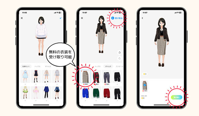 Vroid App 「VRoidモバイル」の使い方【メタバース世界の自分のアバターを作ろう】 - BCN+R